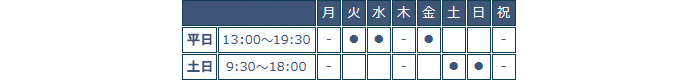 時間変更